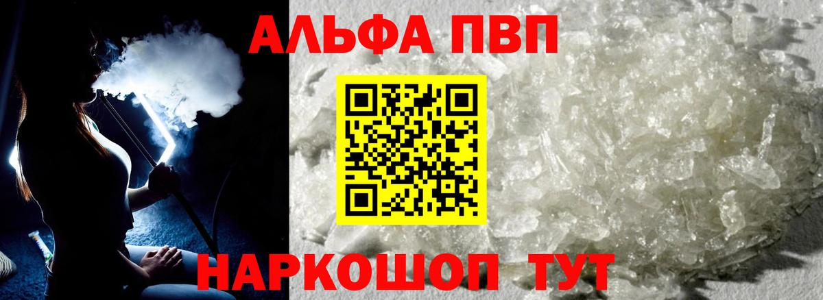 A-PVP VHQ  A-PVP СК  Вход с VPN  A-PVP  Борзя 