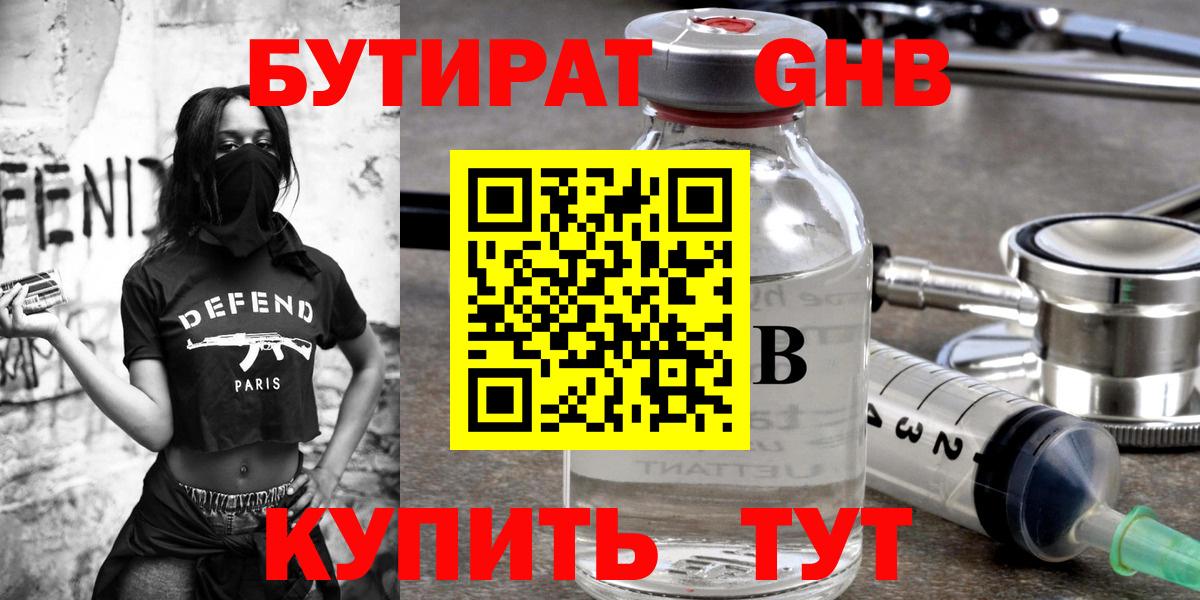 Бутират оксана  Вход с VPN  Борзя 