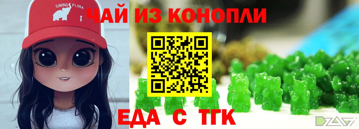 Печенье с ТГК конопля  Вход с VPN  Борзя 