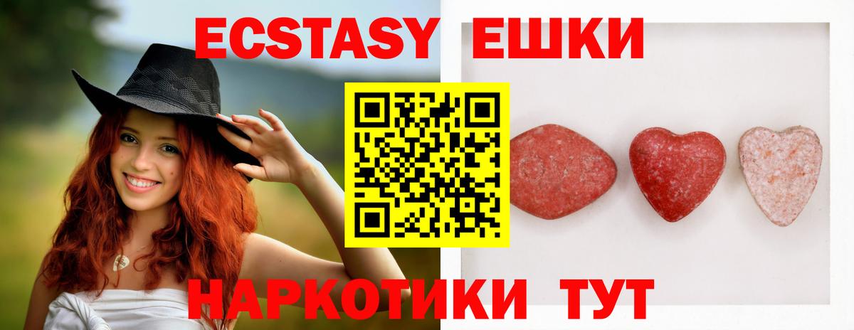 Экстази диски  Ecstasy mix  дарк нет как зайти  Борзя  Вход с VPN 