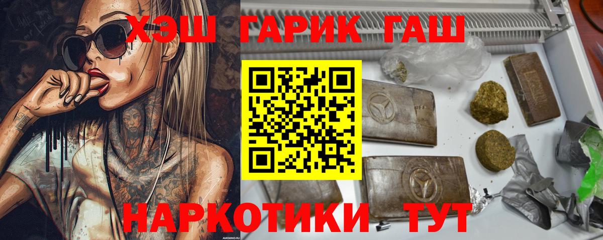 ГАШ ice o lator Борзя