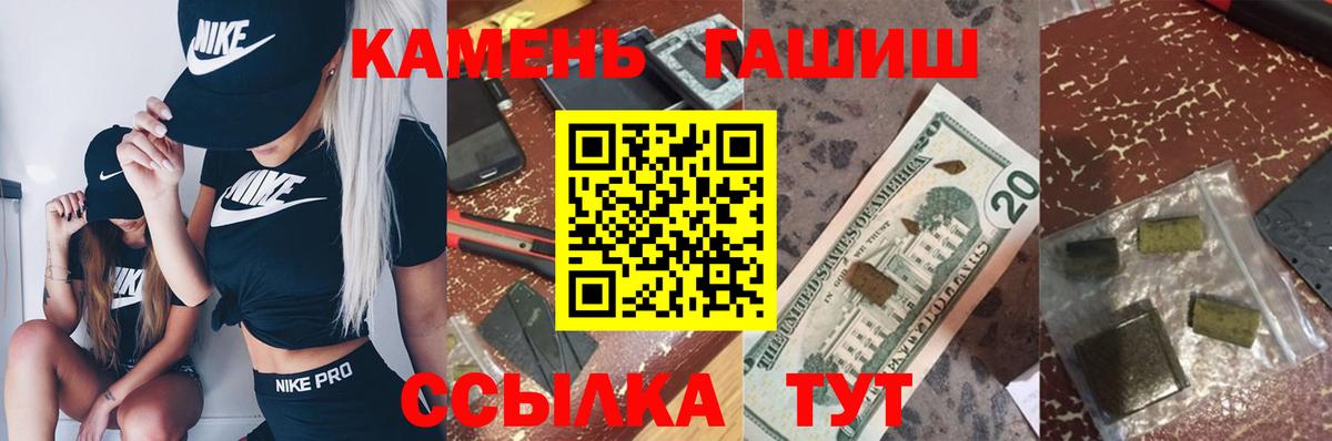 ГАШИШ Cannabis  Гашиш убойный  Борзя  Вход с VPN 