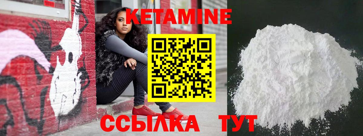 Кетамин VHQ  нарко площадка какой сайт  Борзя  Кетамин VHQ  Вход с VPN 