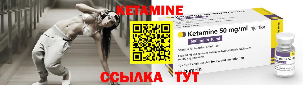 Кетамин VHQ Борзя
