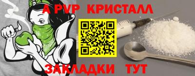 альфа пвп Апшеронск