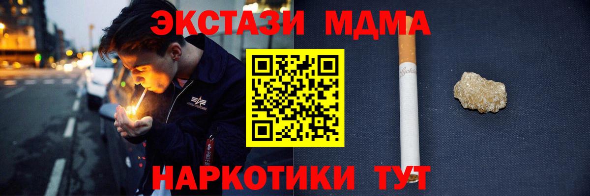 МДМА кристаллы  МДМА  Вход с VPN  Борзя  МДМА кристаллы 