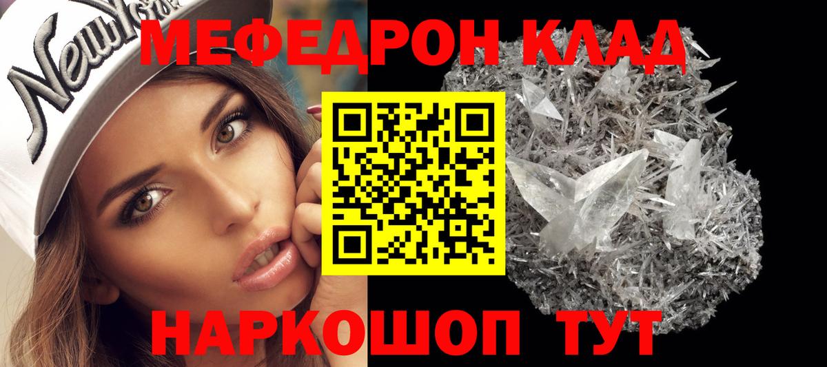 Мефедрон  Мефедрон кристаллы  Вход с VPN  Борзя  Мефедрон 4 MMC 