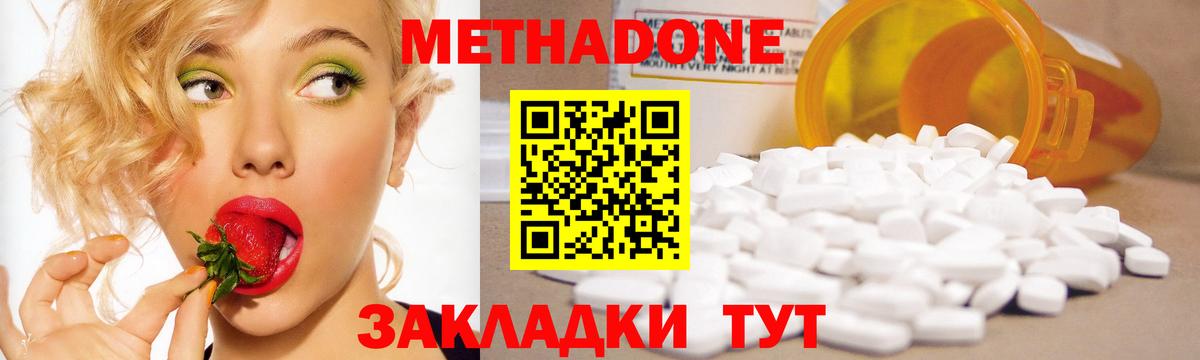 МЕТАДОН белоснежный  Вход с VPN  МЕТАДОН methadone  Борзя 