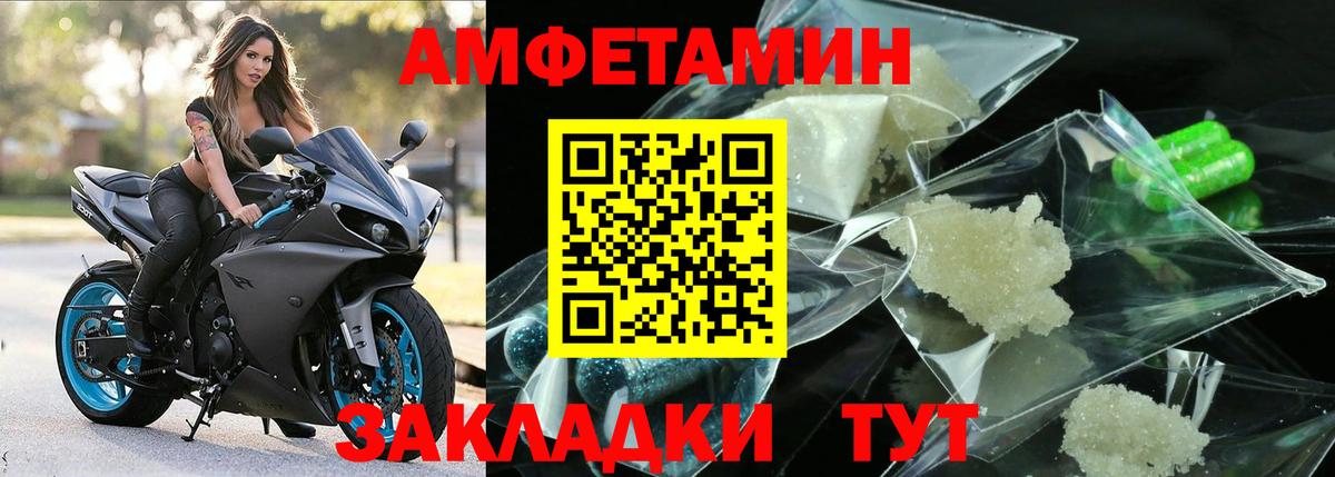 МЕТАМФЕТАМИН Methamphetamine  Вход с VPN  Борзя 