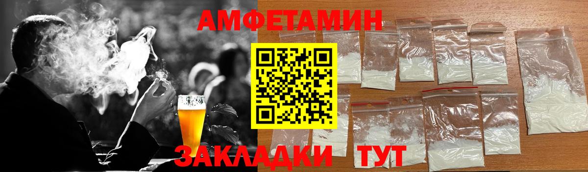 МЕТАМФЕТАМИН Декстрометамфетамин 99.9% Борзя