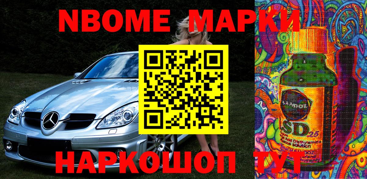 Наркотические марки 1,8мг  Вход с VPN  Наркотические марки  Борзя  Наркотические марки 1,8мг 
