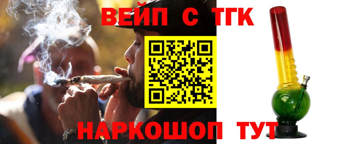 ТГК вейп  цена наркотик  Борзя  Вход с VPN  ТГК Wax 