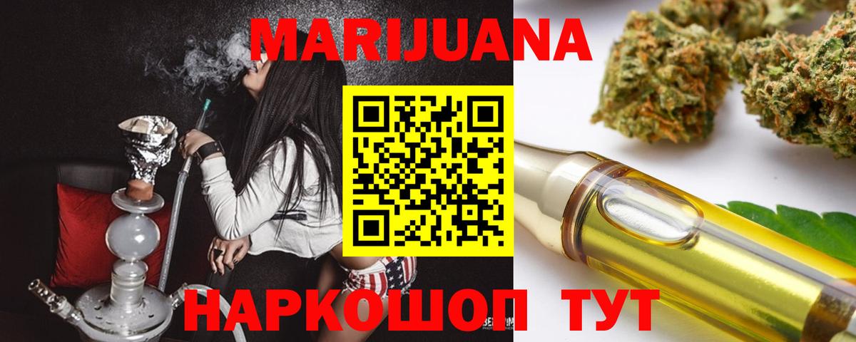 Канабис AK-47  Каннабис Ganja  Борзя  Конопля конопля  Вход с VPN 